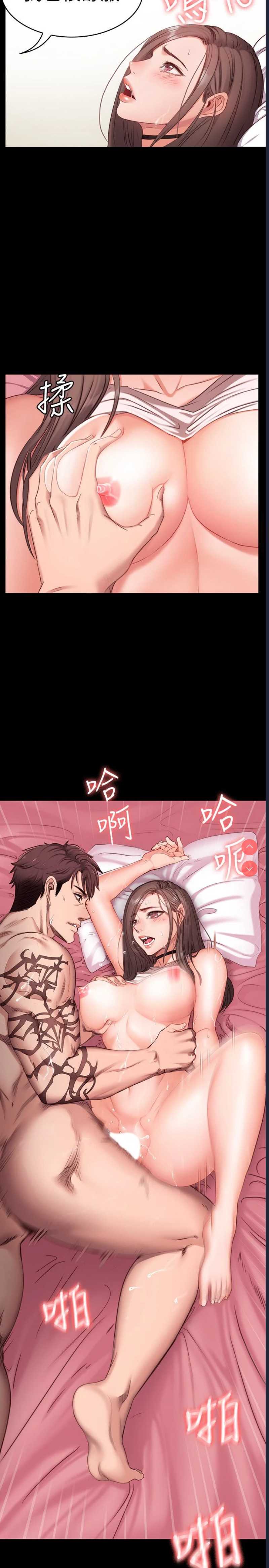 健身教练 第1话 第48页