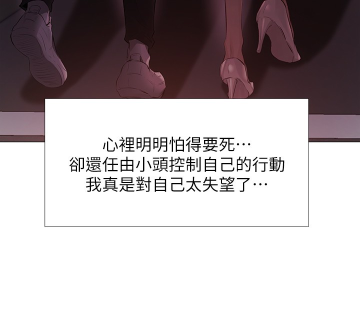 还有空房吗？ 第1话 第52页
