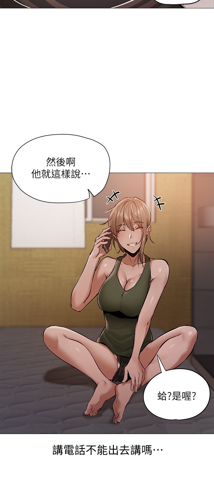 还有空房吗？ 第1话 第7页
