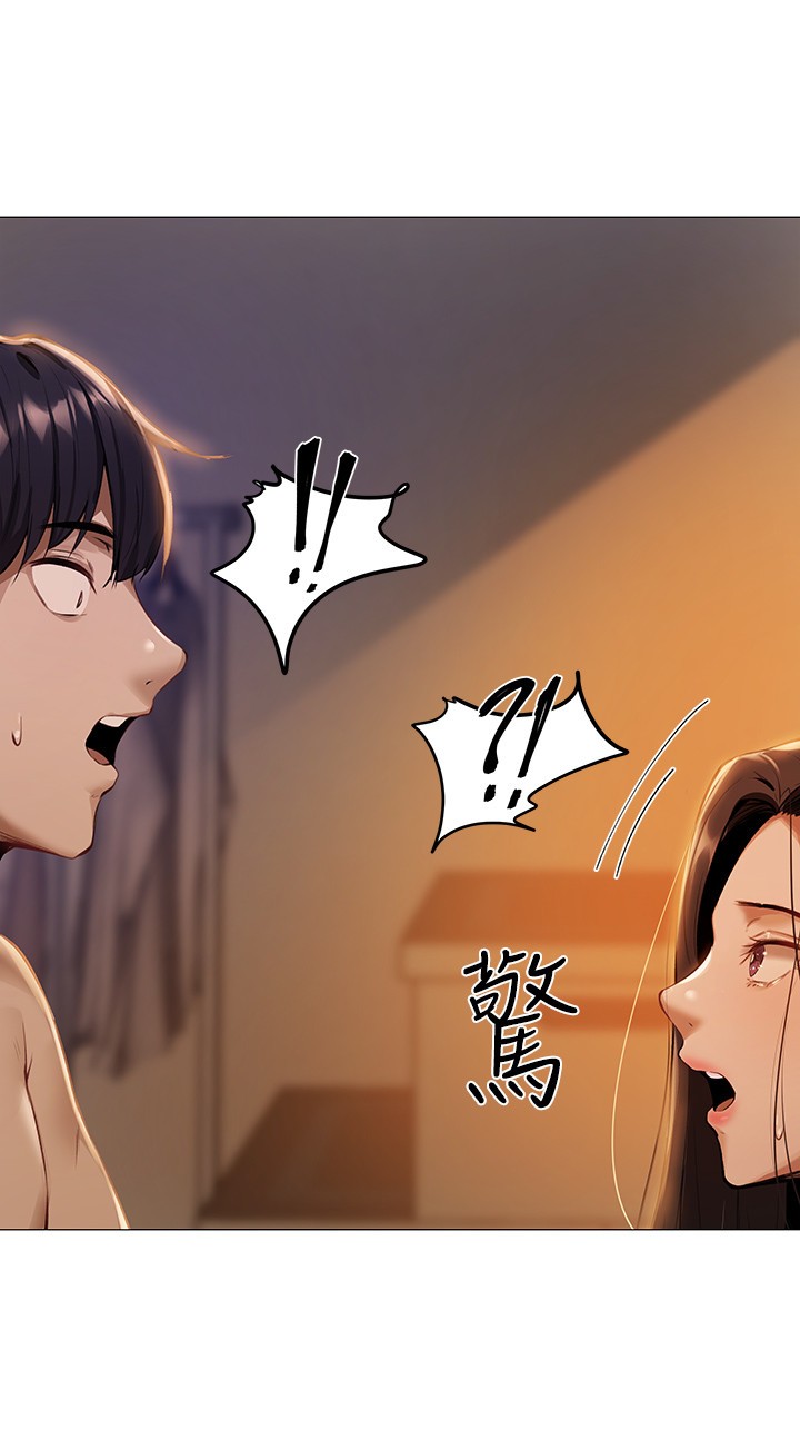 还有空房吗？ 第1话 第73页