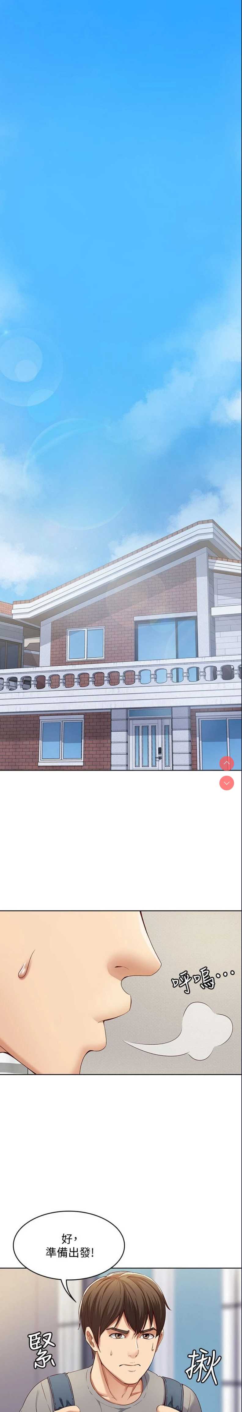 寄宿日记 第1话 第1页
