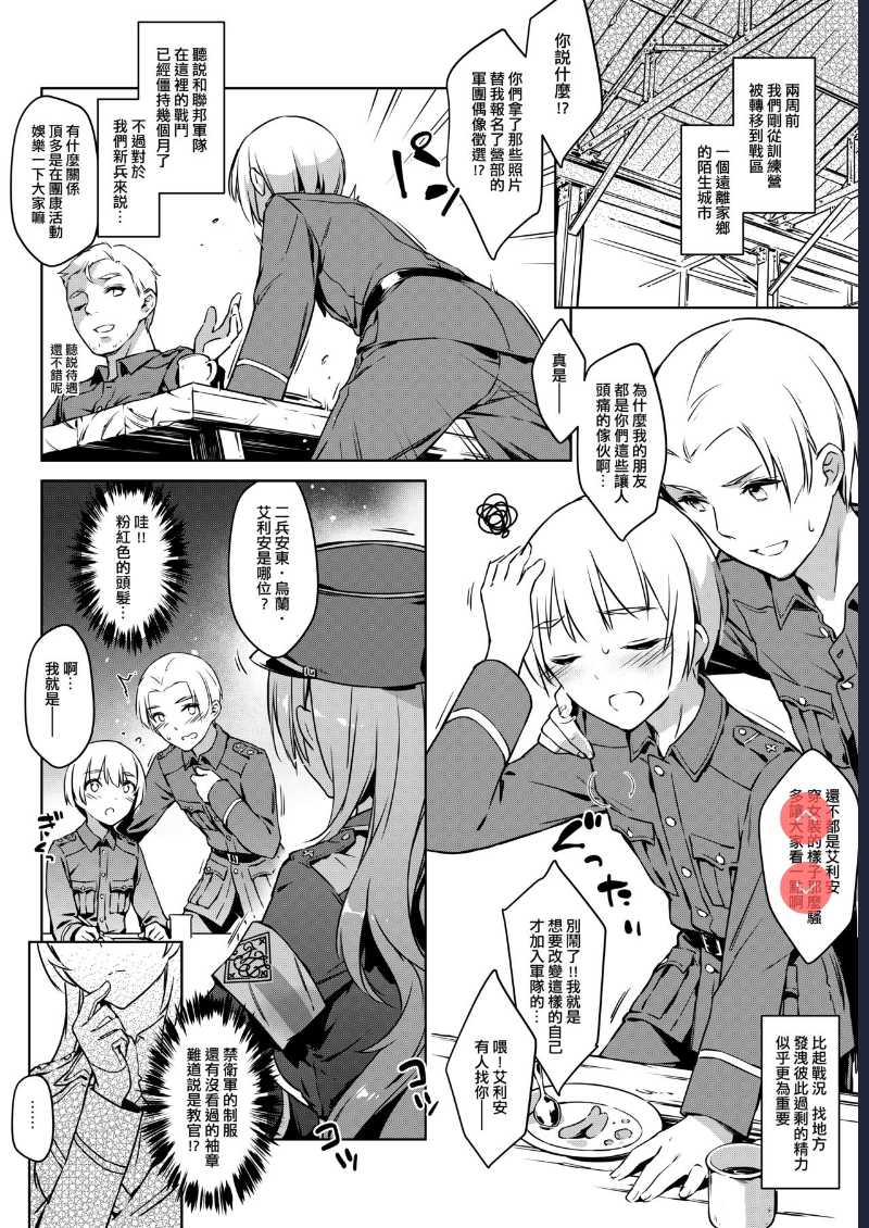 Blooming in the smoke 第1话 第5页