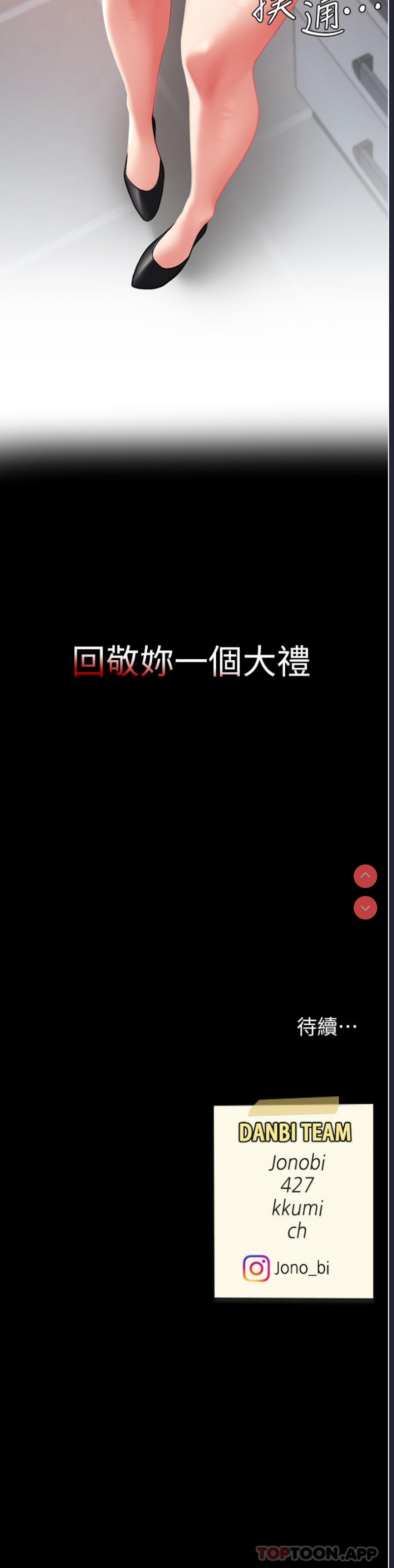 复仇母女丼 第1话 第66页