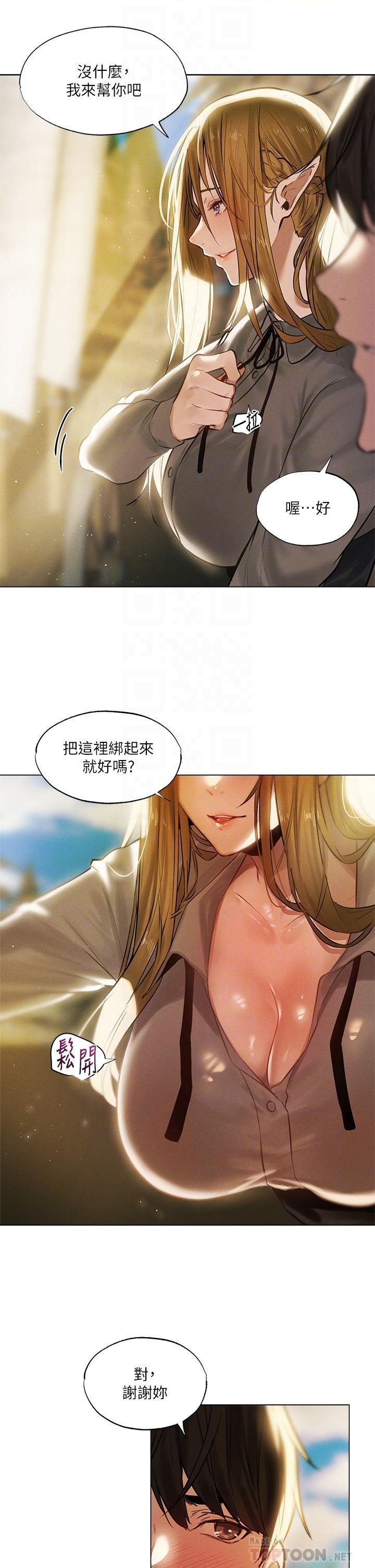 异世界玩后宫 第1话 第12页