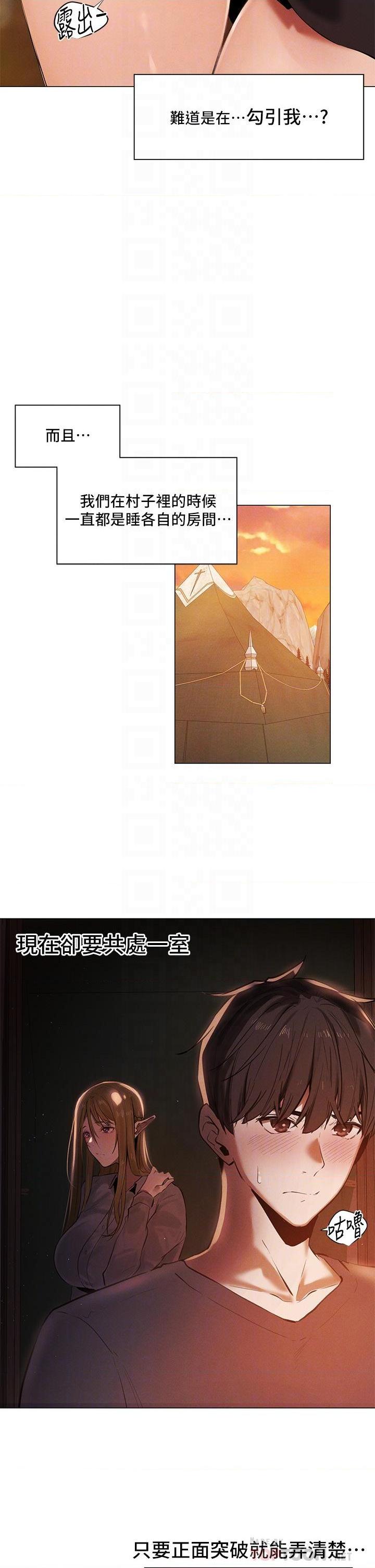 异世界玩后宫 第1话 第16页