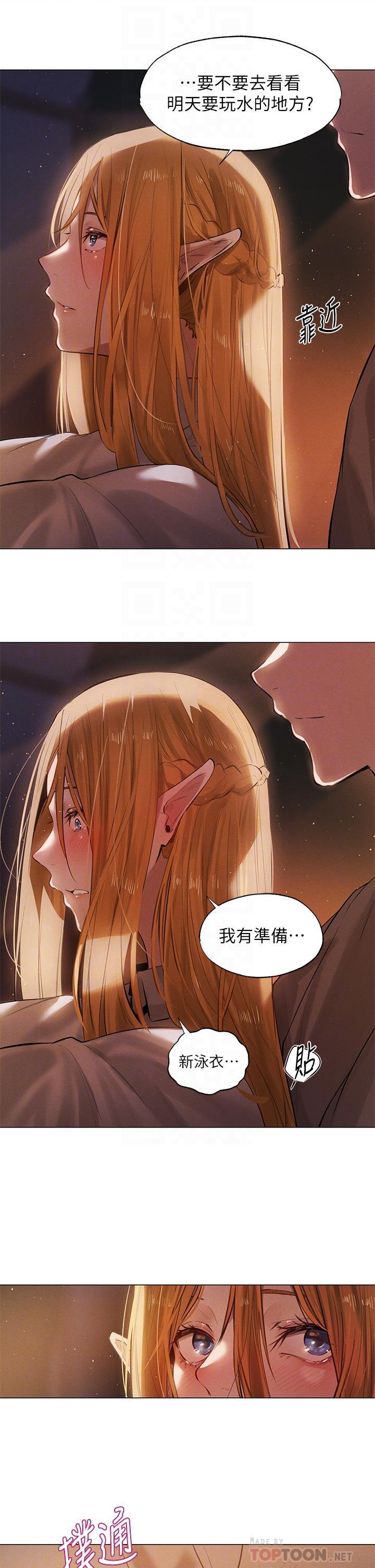 异世界玩后宫 第1话 第18页