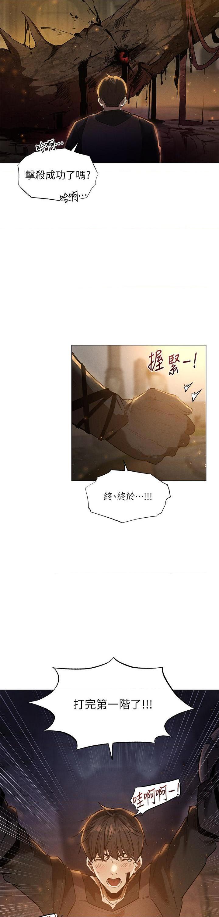 异世界玩后宫 第1话 第2页
