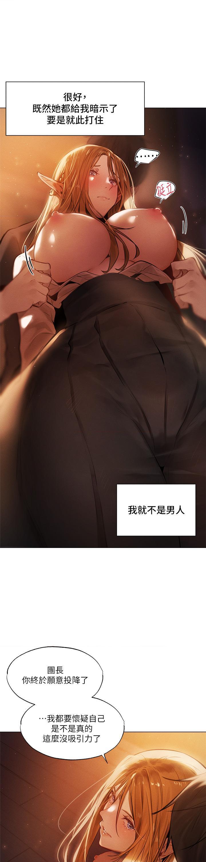 异世界玩后宫 第1话 第20页