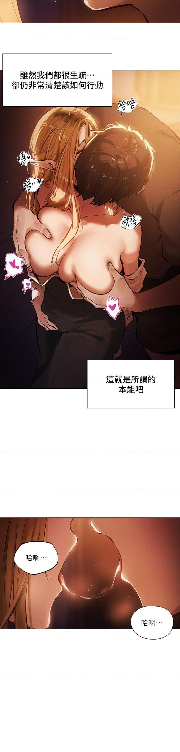 异世界玩后宫 第1话 第23页