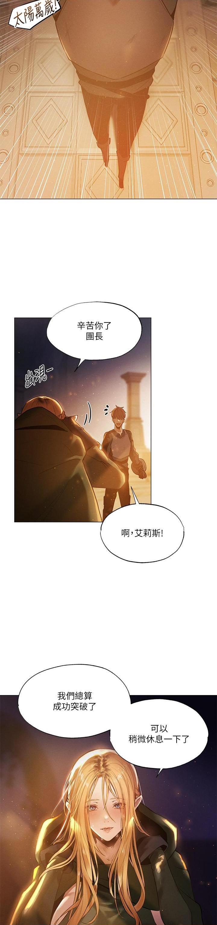 异世界玩后宫 第1话 第3页