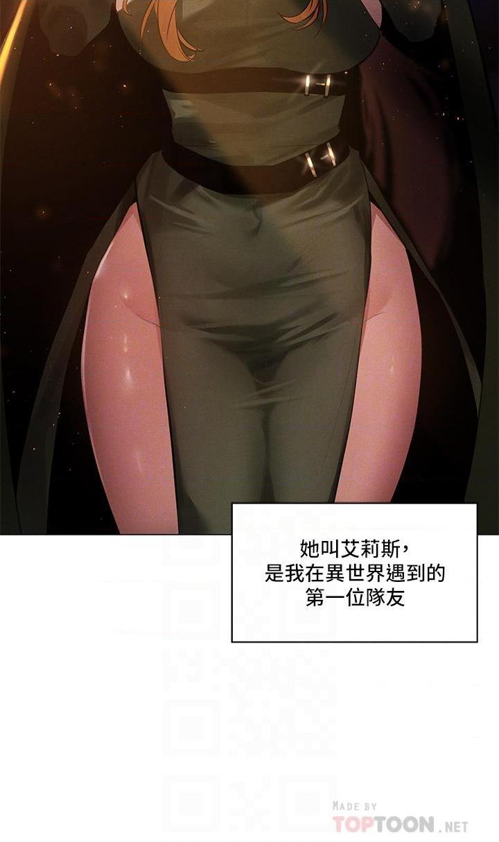 异世界玩后宫 第1话 第4页