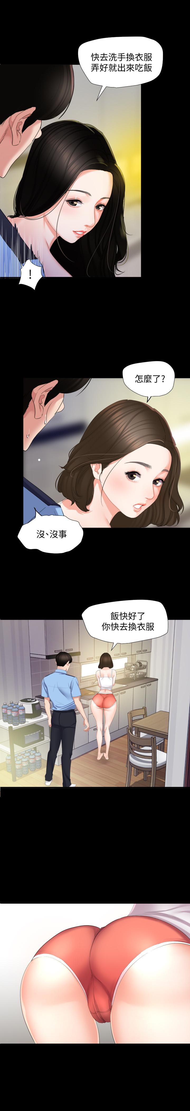 与岳母同屋 第1话 第19页