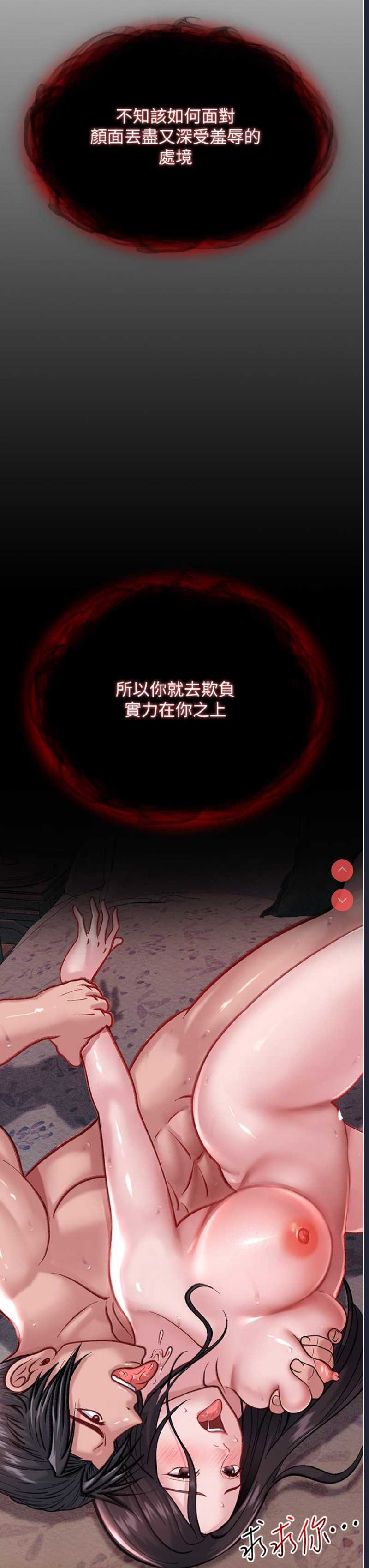 射雕英雄传：一捅天下 第1话 第44页