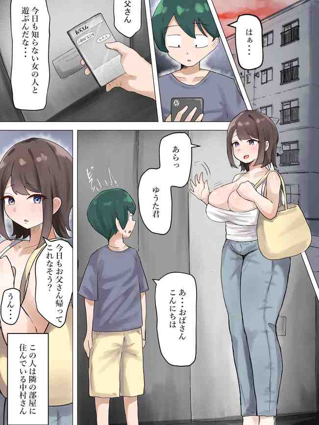 ぼくが慕っていた隣のおばさんはただの変態ドスケベおばさんでした (オリジナル)