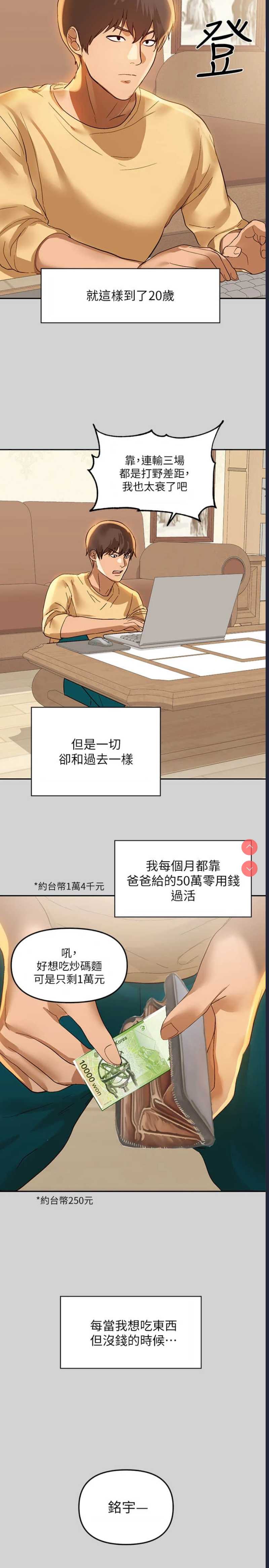 富家女姐姐 第1话 第7页