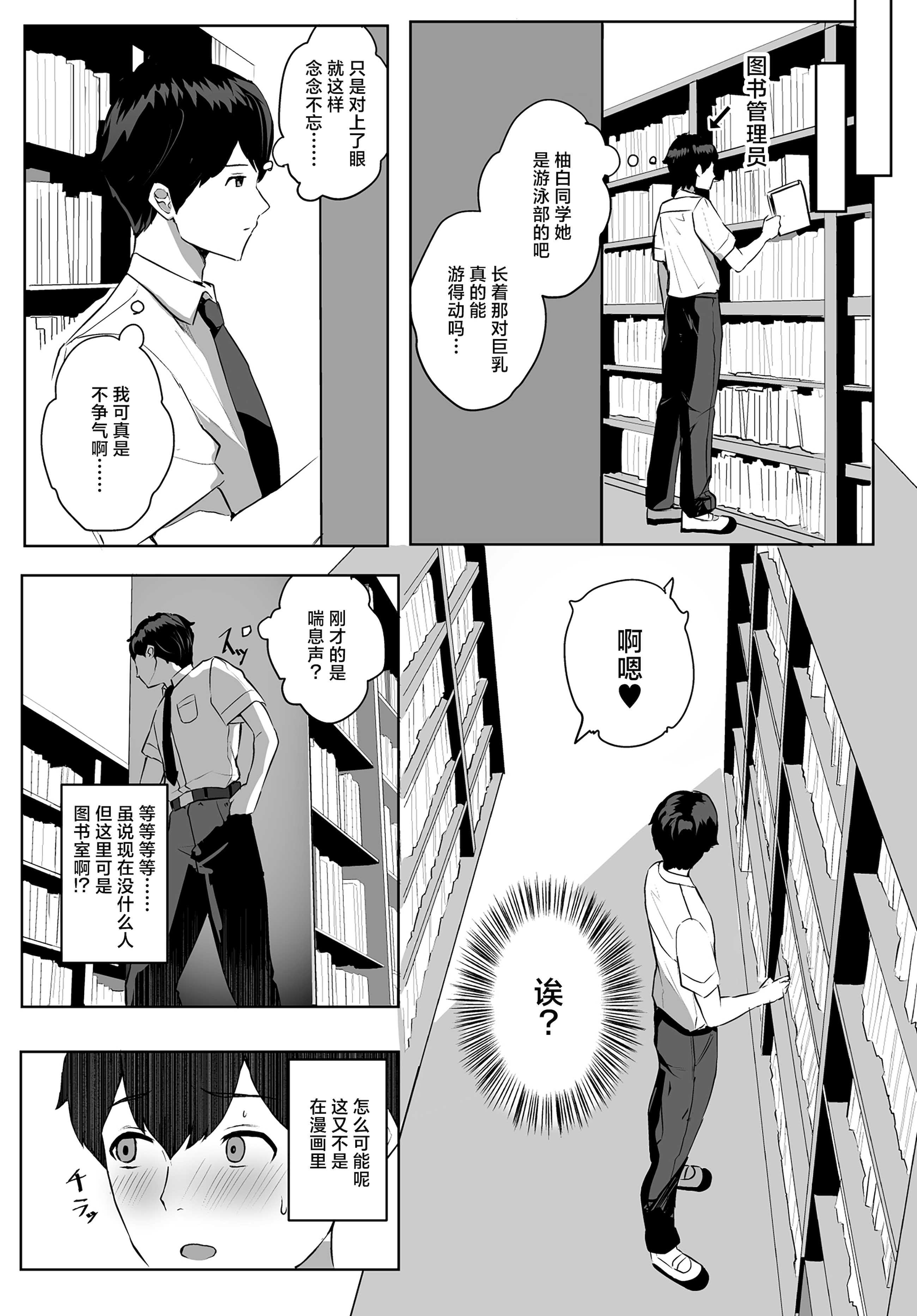 非モテの僕にこんな誘い断れるはずがない 第1话 第2页