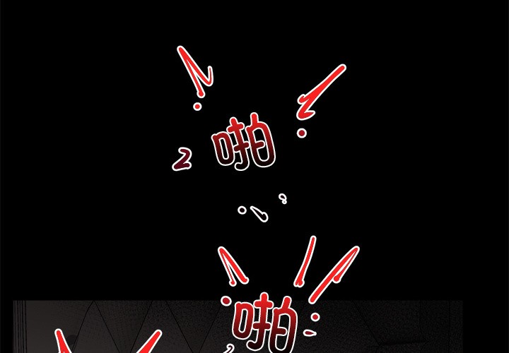 催眠手机 第1话 第1页