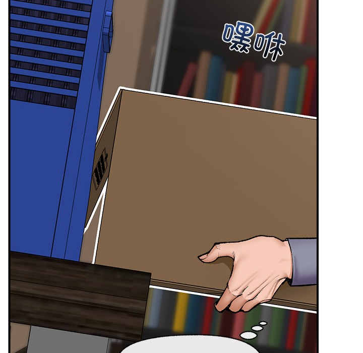 催眠手机 第1话 第109页