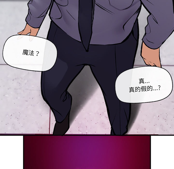 催眠手机 第1话 第137页