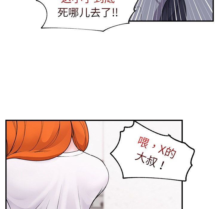催眠手机 第1话 第179页