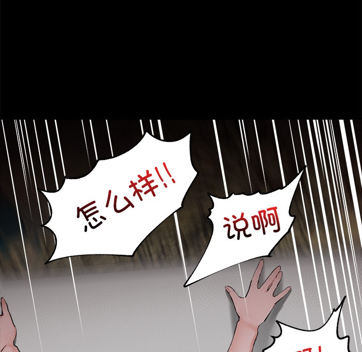 催眠手机 第1话 第18页