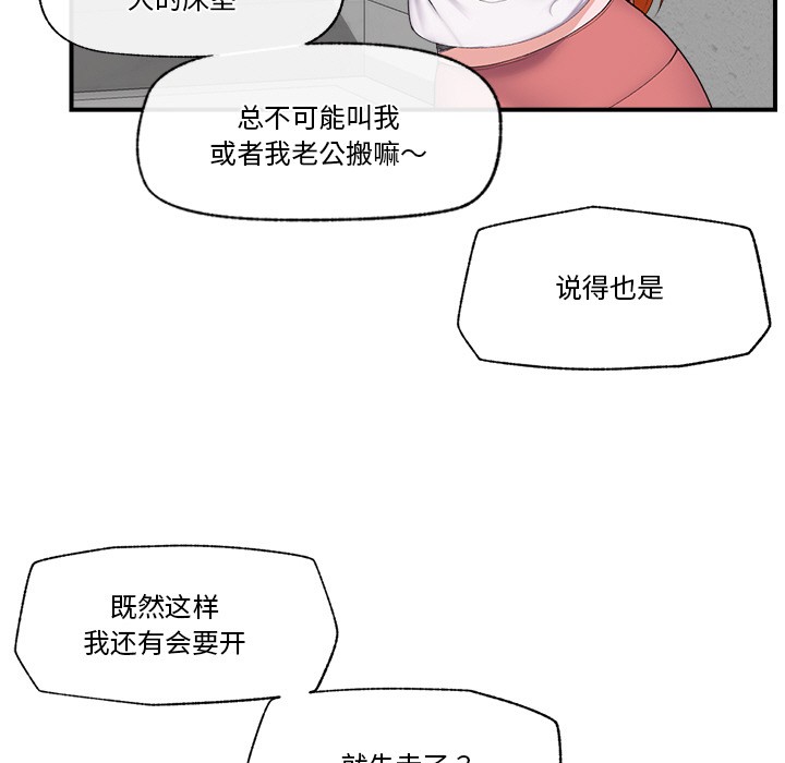催眠手机 第1话 第185页