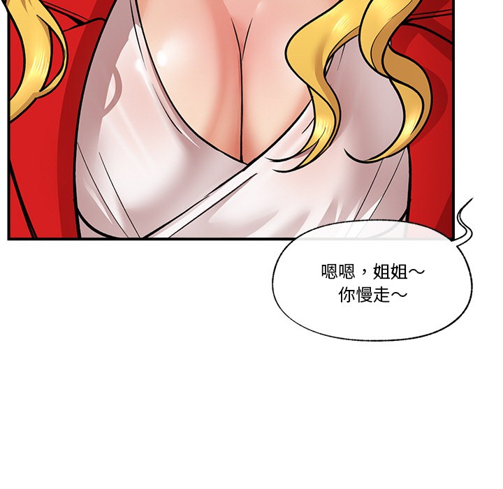 催眠手机 第1话 第187页