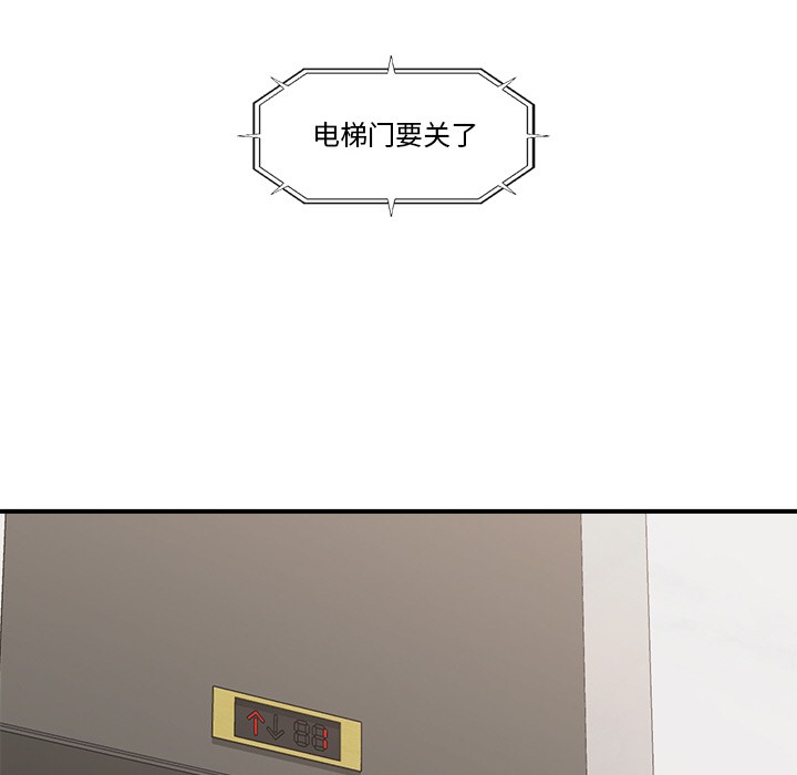 催眠手机 第1话 第201页