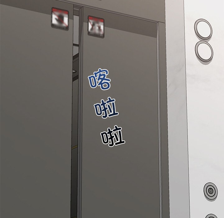 催眠手机 第1话 第202页