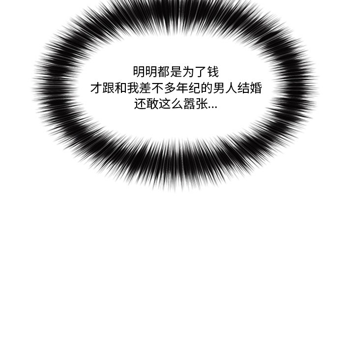 催眠手机 第1话 第207页