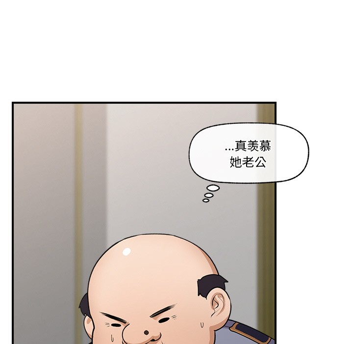 催眠手机 第1话 第214页