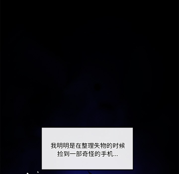 催眠手机 第1话 第222页
