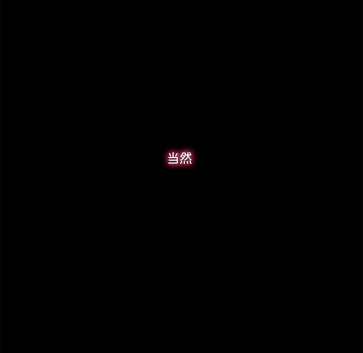 催眠手机 第1话 第281页