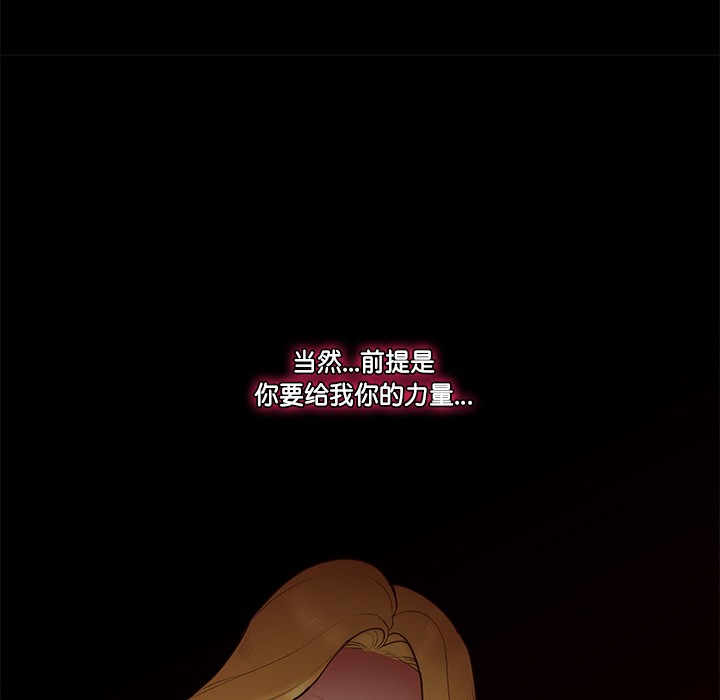 催眠手机 第1话 第299页