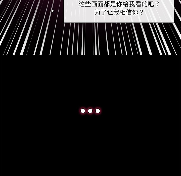 催眠手机 第1话 第305页