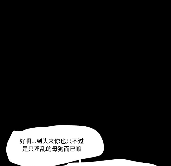 催眠手机 第1话 第38页