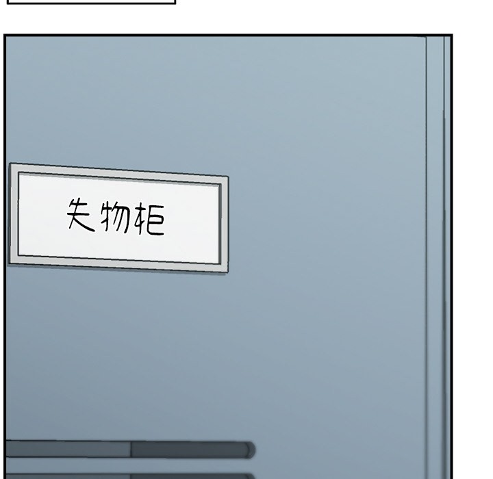 催眠手机 第1话 第85页