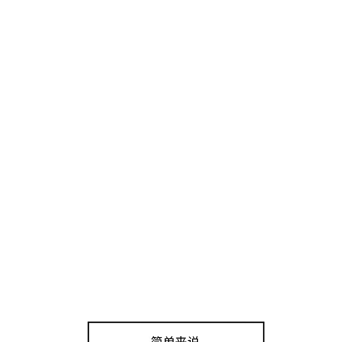 催眠手机 第1话 第92页