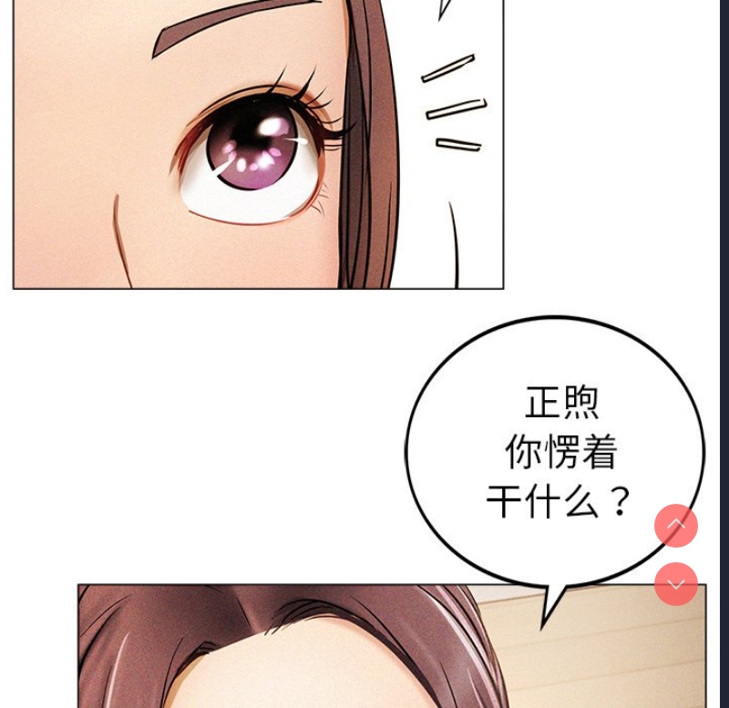 屋檐下的光 第1话 第120页