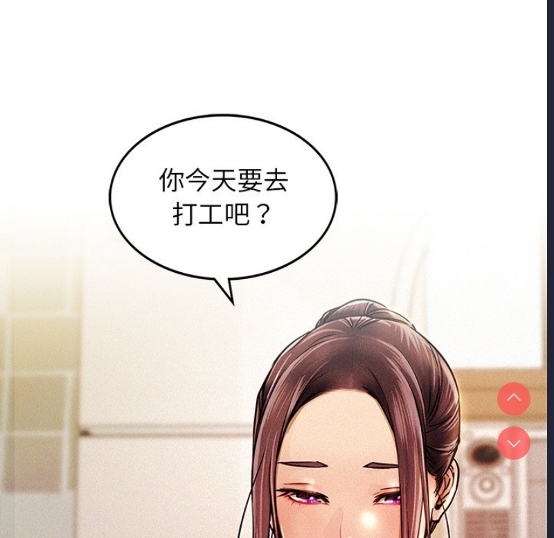 屋檐下的光 第1话 第127页