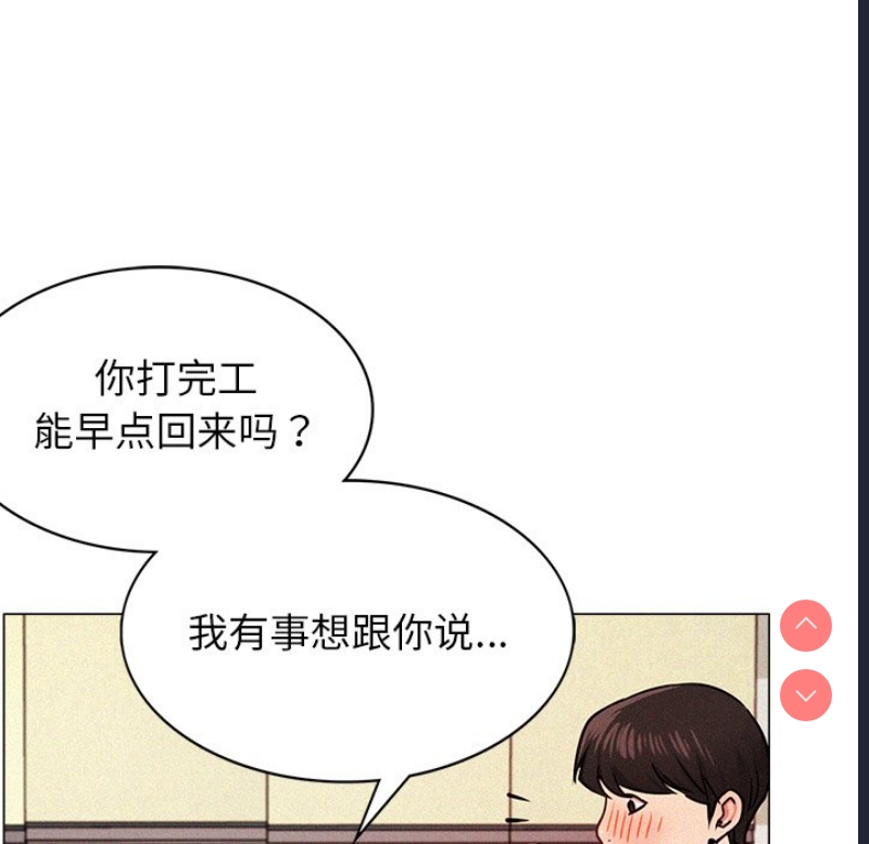 屋檐下的光 第1话 第131页
