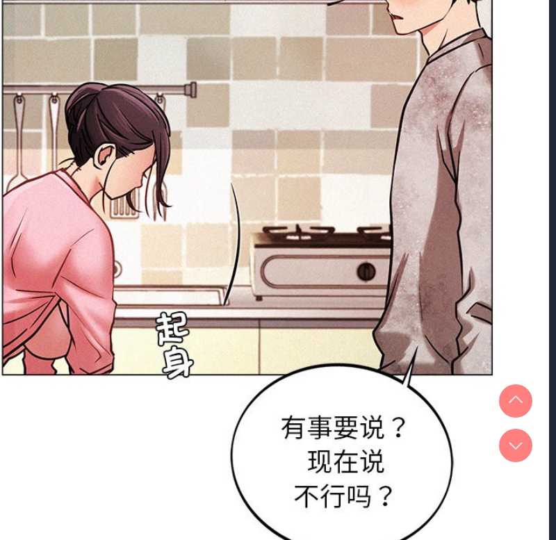 屋檐下的光 第1话 第132页