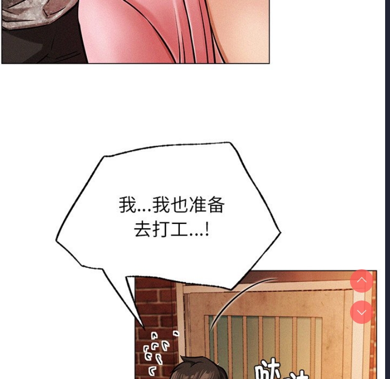 屋檐下的光 第1话 第152页