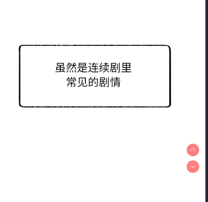 屋檐下的光 第1话 第176页