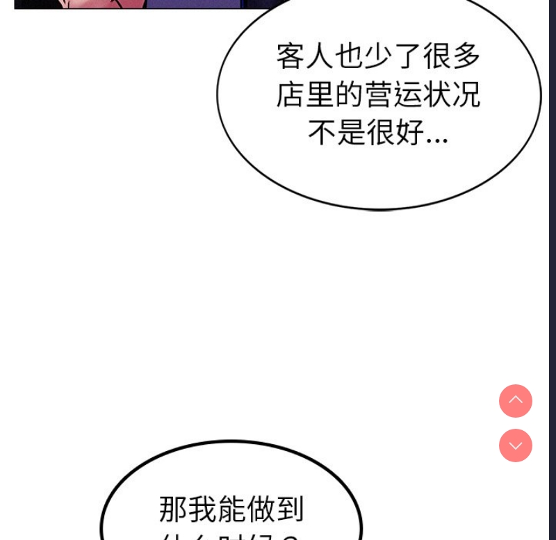 屋檐下的光 第1话 第247页