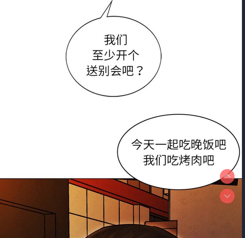 屋檐下的光 第1话 第259页