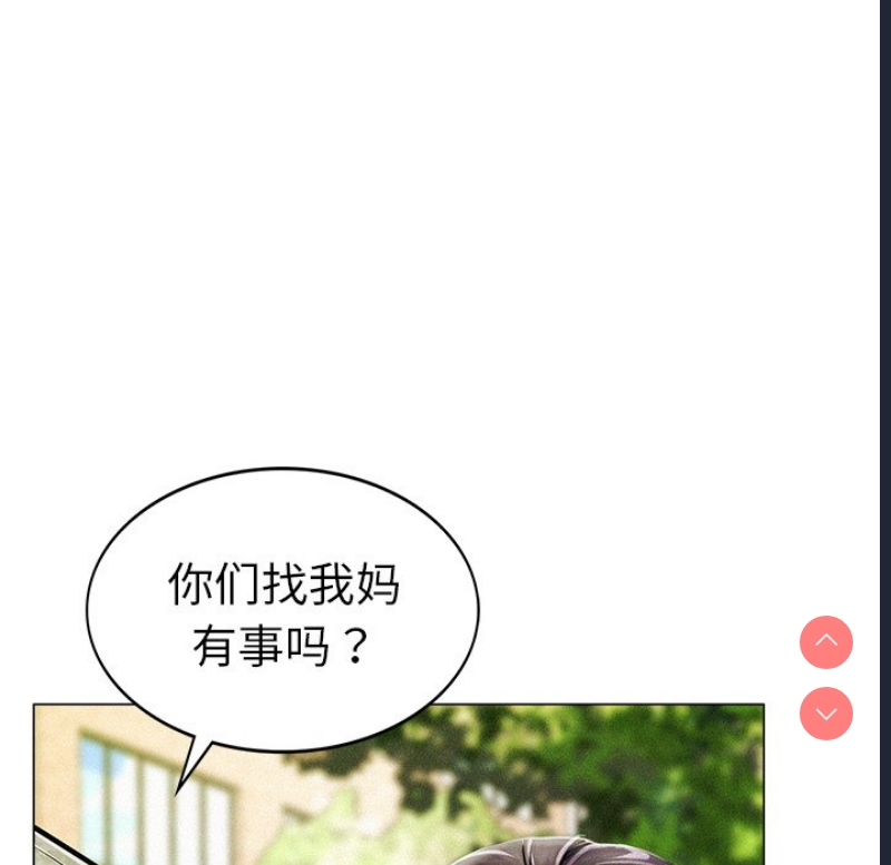 屋檐下的光 第1话 第26页