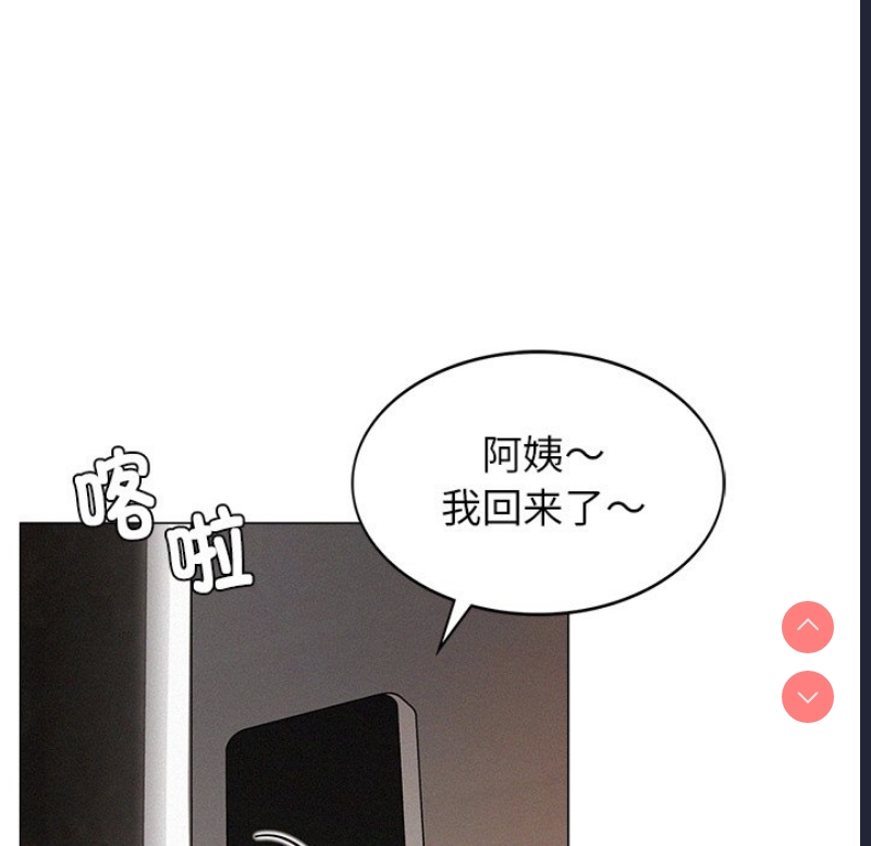 屋檐下的光 第1话 第267页