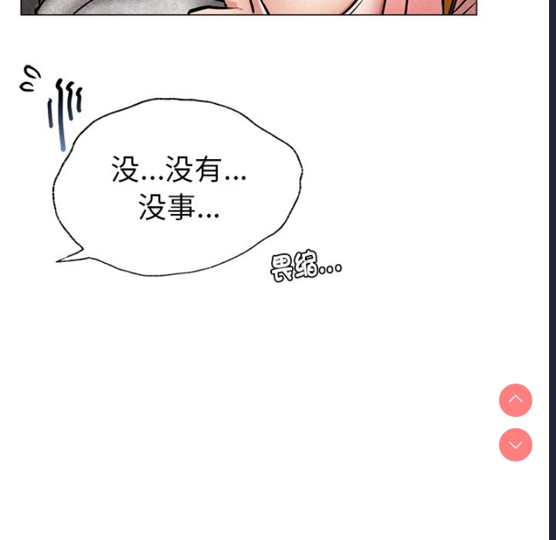 屋檐下的光 第1话 第28页