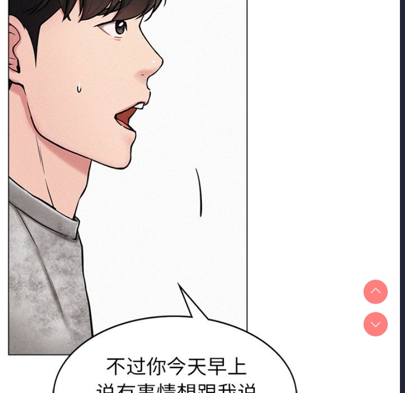屋檐下的光 第1话 第303页